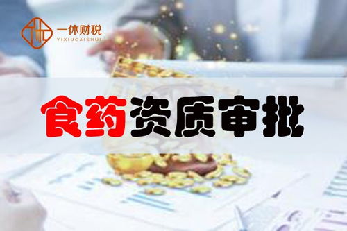 北京罗营中央厨房食品流通许可证加急办理全攻略