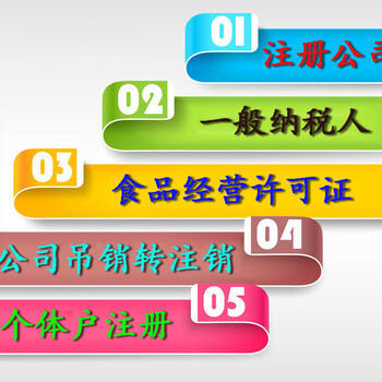 食品经营许可证与食品流通许可证的区别及办理指南